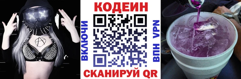 мега как войти  Монино  Кодеин Purple Drank 